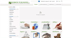 Desktop Screenshot of hebrewpublishing.com